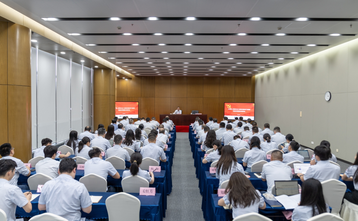 长江电力召开深入贯彻中央八项规定精神学习教育专题党课暨警示教育会